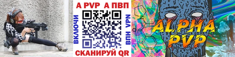 Alpha-PVP мука  купить наркотики сайты  Краснослободск 