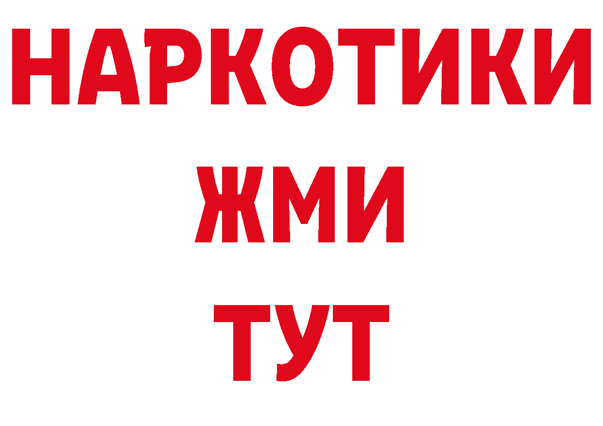 ГАШ убойный как войти нарко площадка OMG Краснослободск