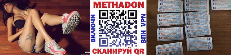 МЕТАДОН белоснежный Краснослободск