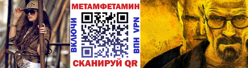 Метамфетамин винт  купить наркотик  Краснослободск 