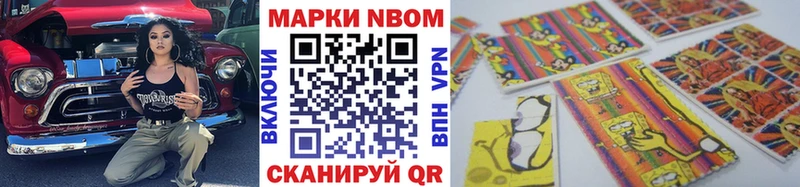 Марки N-bome 1500мкг  Краснослободск 